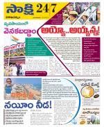 Visakhapatnam District - Old