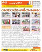 Medak Constituencies