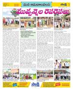 Srikakulam Constituencies