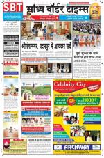 Sandhya Border Times, Sri Ganganagar