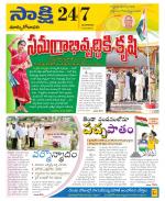 East Godavari District