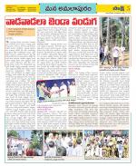 East Godavari Divisions