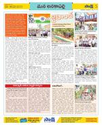 Visakhapatnam Constituencies Old