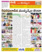 Khammam Constituencies