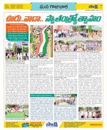 Visakhapatnam Constituencies