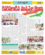 Prakasam Constituencies