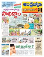 West Godavari District