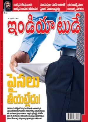 India Today Telugu-26th February 2013