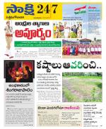 West Godavari District