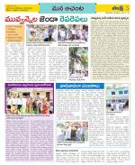 West Godavari Constituencies