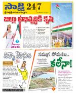 SPSR Nellore District