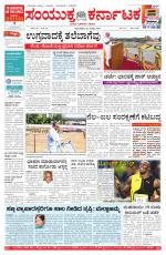 Namma Bengaluru, ಬೆಂಗಳೂರು