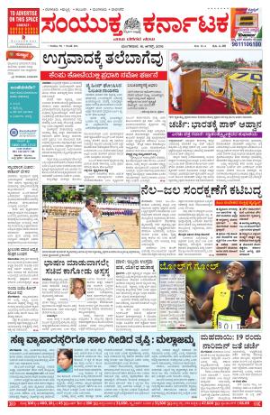 August, 16, 2016, Bangalore