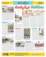 YSR Kadapa Constituencies