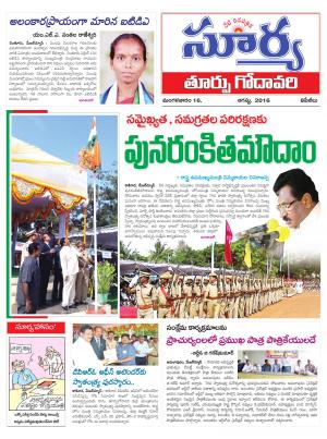 Tuesday,August 16,2016