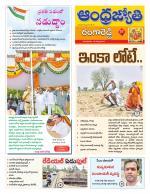 Rangareddy District