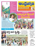 Mahabubnagar District