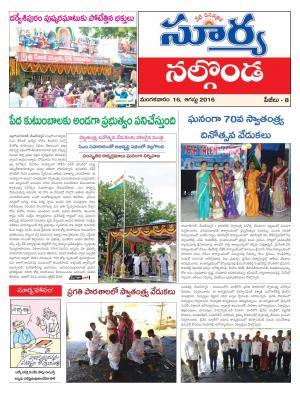 Tuesday,August 16,2016