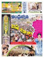 Guntur -Amaravathi