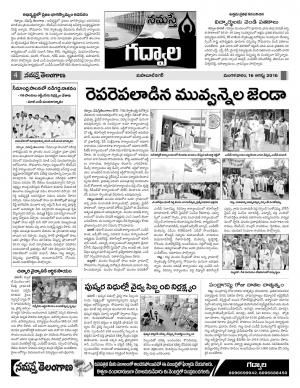 Mahaboobnagar Constituencies