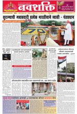Navshakti Epaper
