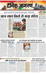 Dainik Jagran