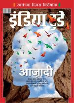 India Today - Hindi