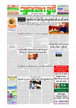 GUJARAT TODAY Epaper