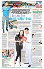 Star Samachar Film