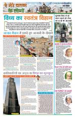 Star Samachar Sunday