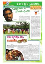 Keralabhooshanam Weekend Supplement