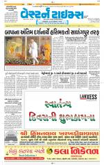 Ahmedabad Gujarati (Morning Daily)