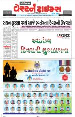 Gandhinagar Guj. - Discontinued