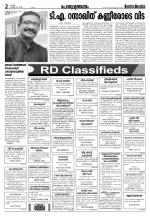 Rashtradeepika Thrissur