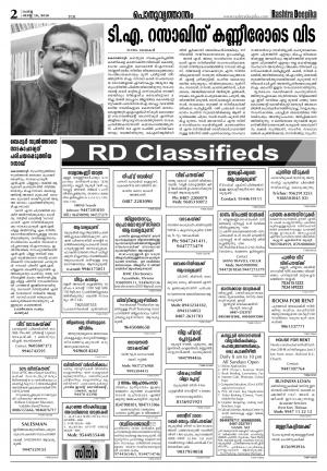 Rashtradeepika Thrissur 16-08-2016