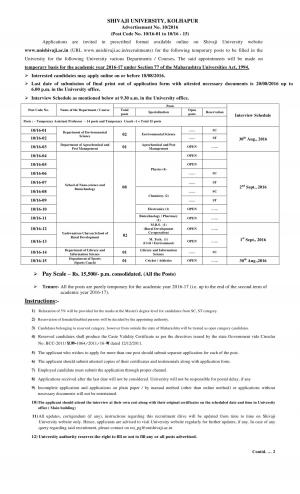 Shivaji University, Kolhapur Recruitment 2016 for 15 Asst. Professor and Temporary Coach Posts