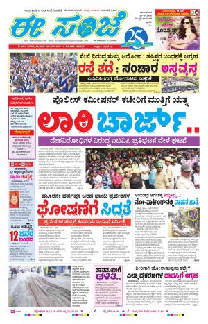 eESANJE-Belagam (16-08-2016)