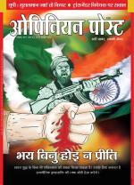 ओपिनियन पोस्ट