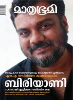 Mathrubhumi Weekly