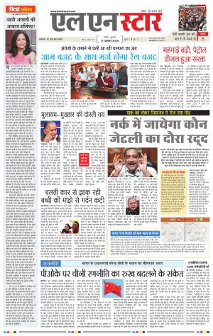 LN STAR DAILY  Wednesday