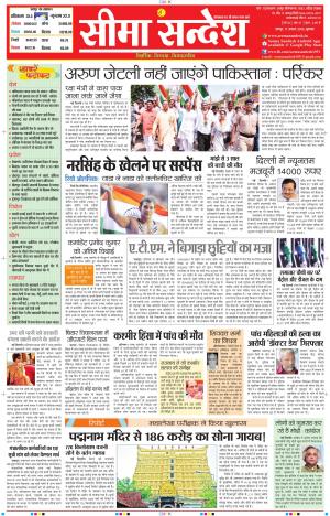 JAIPUR 17-08-2016