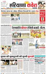Haryana Savera