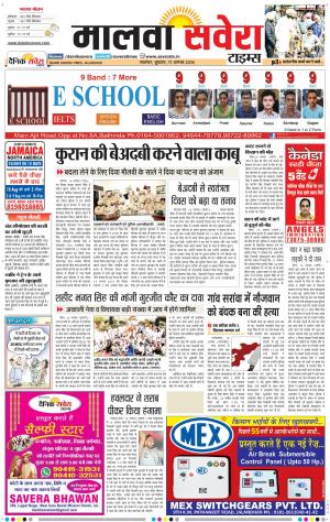 Malwa