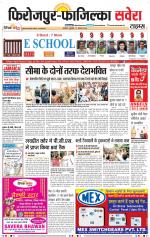 Firozpur / Fazilka Savera