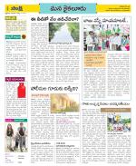 Krishna Constituencies