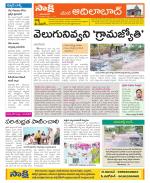 Adilabad Constituencies