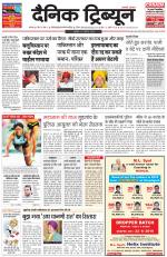 Dainik Tribune (Karnal Edition)