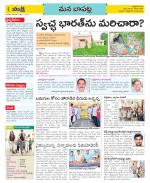 Guntur Constituencies