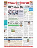 Namma Bengaluru, ಬೆಂಗಳೂರು