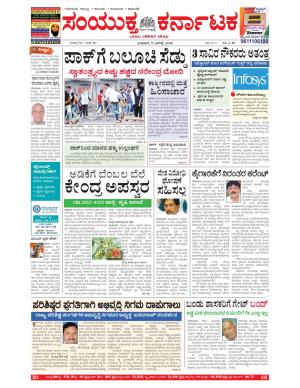 August,17,2016,Bangalore